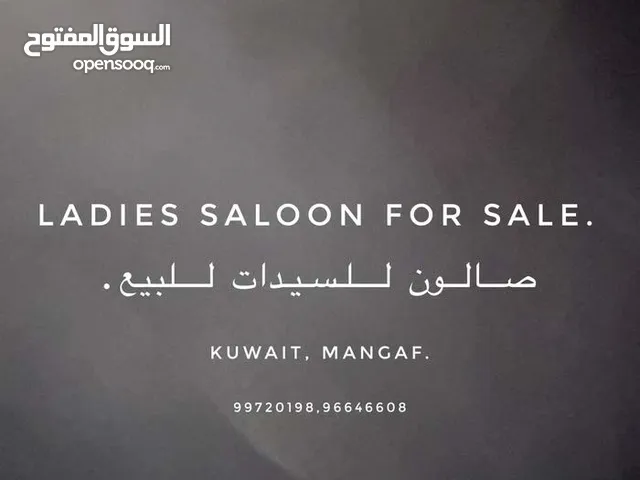 Ladies Saloon for sale - صالون للسيدات للبيع