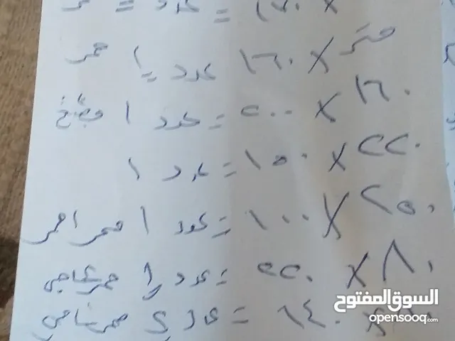 سجاد عدد 10 للبيع