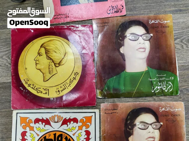 اسطوانات قديمة الاسطوانة ب45 د.ل