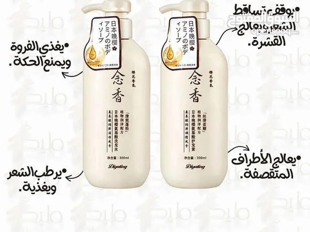 شامبو وبلسم