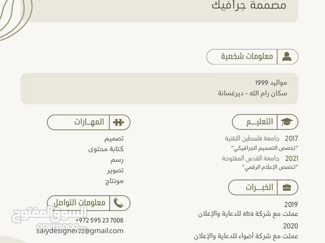 سالي حاتم حسن البرغوثي