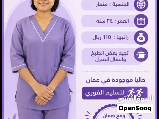 سامية البلوشي جلب ايادي عامله