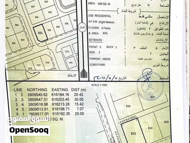 Residential Land for Sale in Muscat Al Khoud