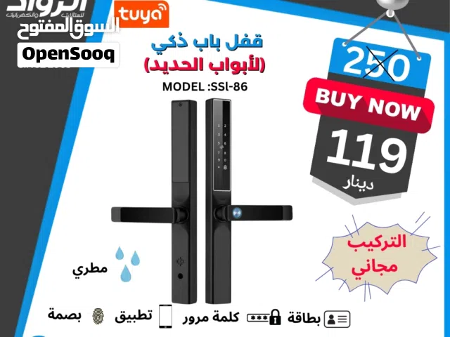 قفل الباب الذكي للأبواب الحديد (موديل SSL-86)  مقاوم للمطر وأمان متكامل
