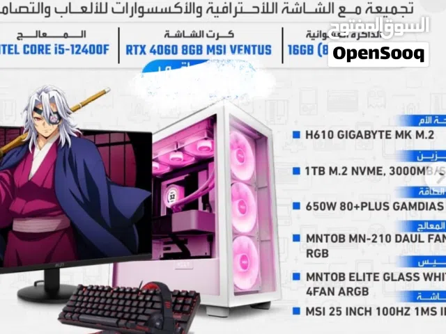 بيسي PC للبيع