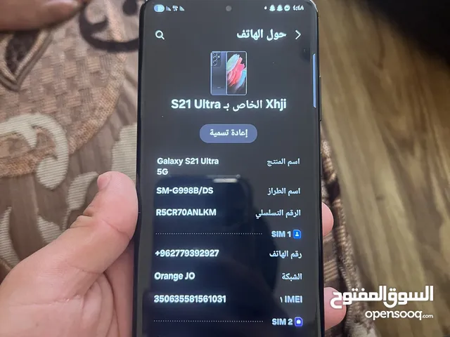 سامسونج s21الترا 5G