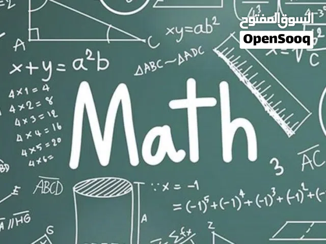 معلم رياضيات للصفوف والجامعات باللغة العربية والإنجليزية
