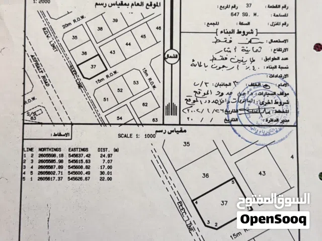 Residential Land for Sale in Al Batinah Rustaq