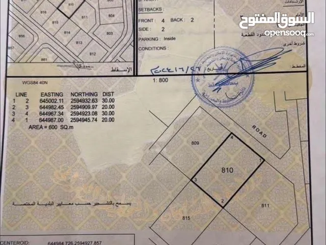 Residential Land for Sale in Muscat Amerat
