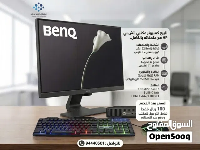 للبيع كمبيوتر مكتبي متكامل مع جميع ملحقات