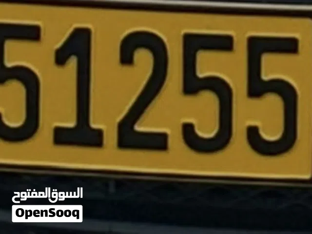 رقم 51255 للبيع
