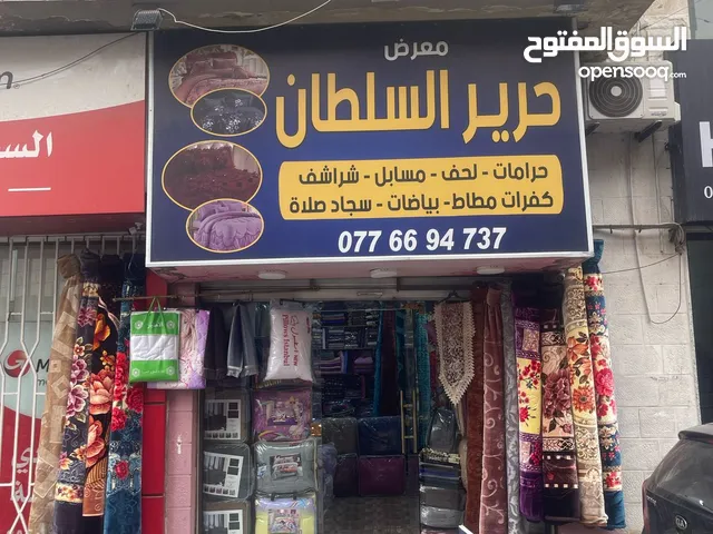 محل للبيع طبربور