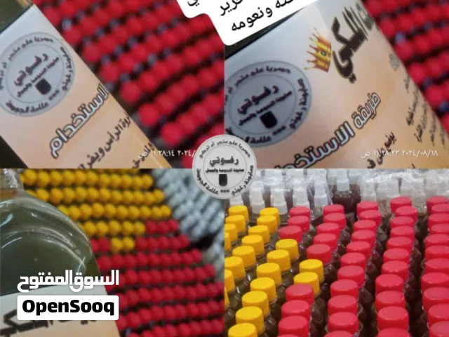 البخاخ الملكي مع الزيت الملكي