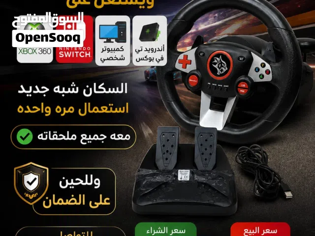 دركسون للبيع