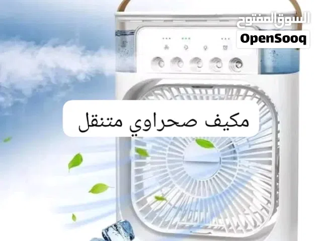 مكيف صحراوي متنقل