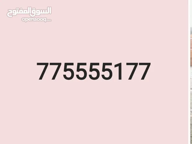 رقم ذهبي يمن موبايل