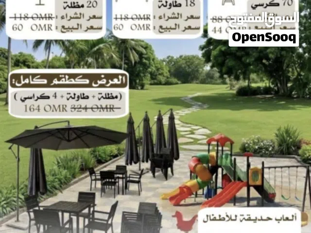 بيع كراسي وطاولات ومظلات