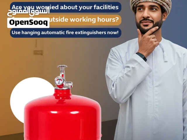[طفاية الحريق الاوتوماتيكية]       Automatic fire extinguisher
