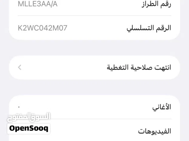 للبيع تلفون ايفون 13 برو ماكس تلفون بحاله مممتازه جداآ الله يبارك لصاحب النصيب تلفون تب نضافه