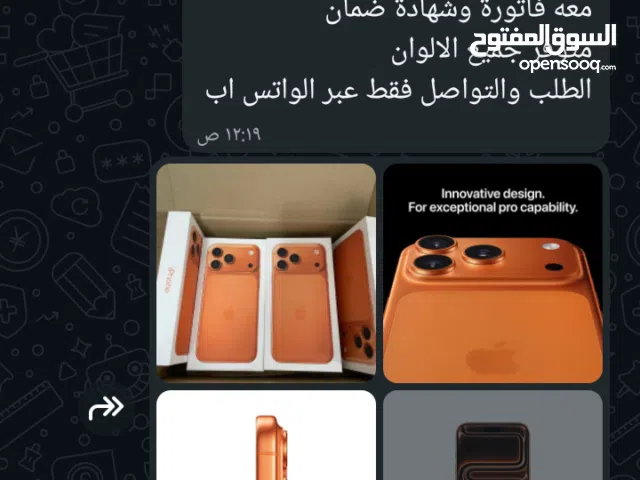 Apple iPhone 17 Pro Max 256 GB in Abu Dhabi