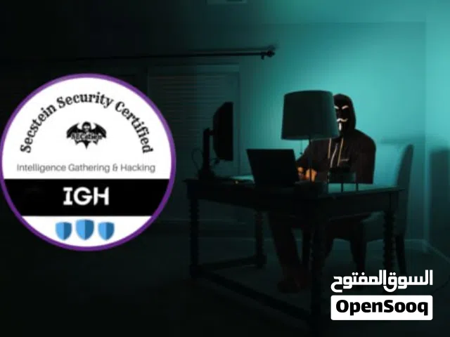 دورة جمع المعلومات والاختراق بالطريقة الاستخباراتية - Intelligence Gathering & Hacking Course