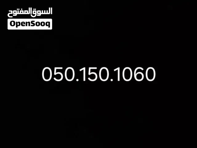 e& Prepaid Special Number for Sale