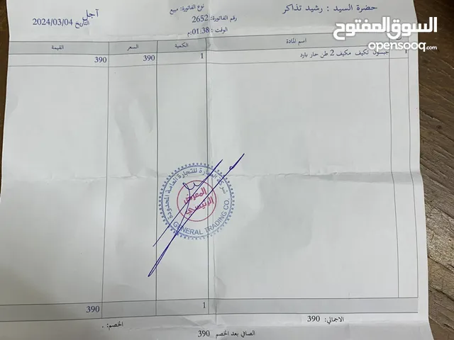 جبسون 2 طن استخدامم 4 اشهر
