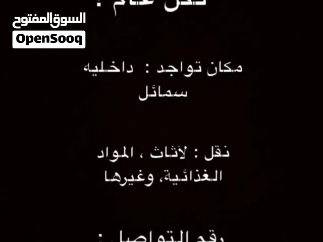 بيكم نقل عام