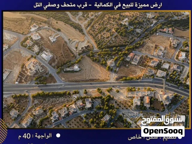 Residential Land for Sale in Amman Al Kamaliya