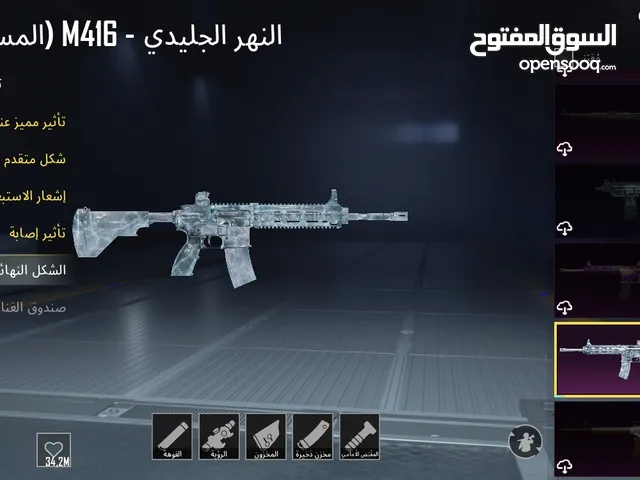 Pubg Accounts and Characters for Sale in Al Riyadh