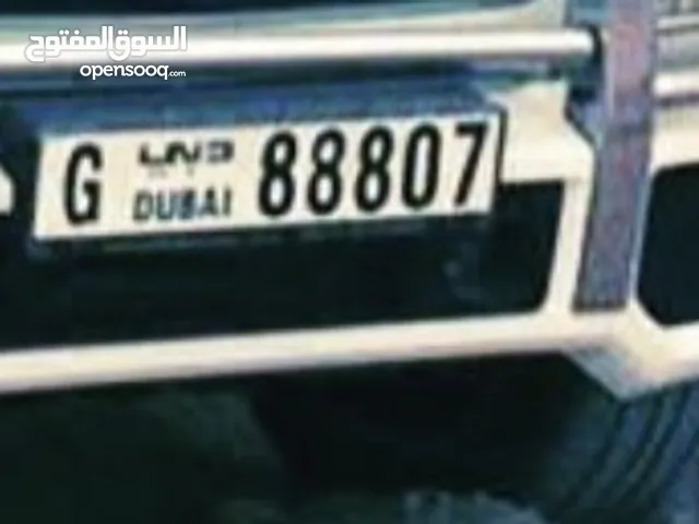 رقم مميز للبيع
