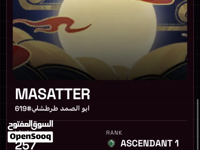 Valorant account حساب فالوارنت
