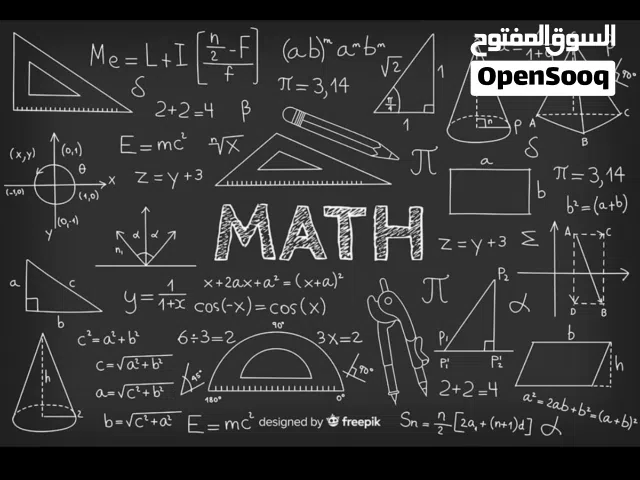 معلم رياضيات