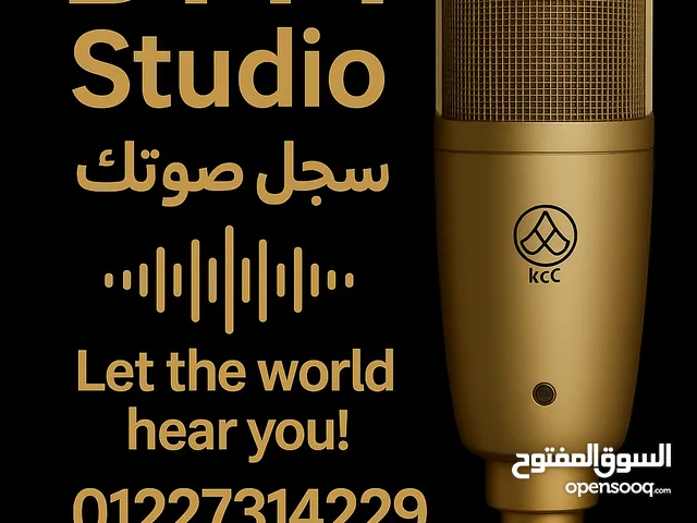 DFM STUDIO RECORDING ستوديو لتسجيل الصوت