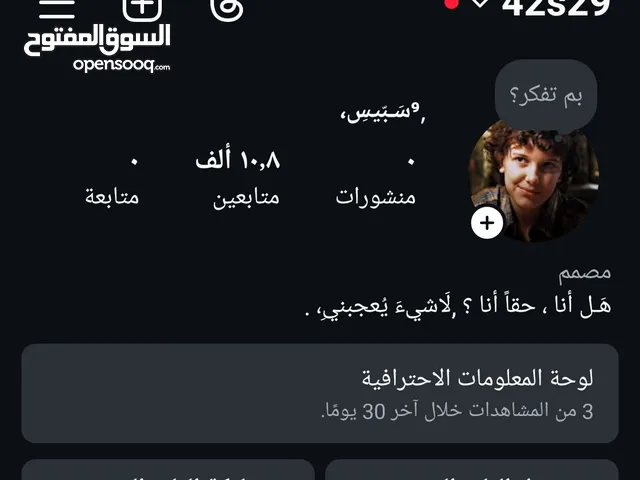 Social Media Accounts and Characters for Sale in Basra