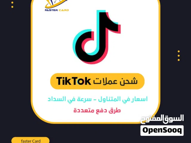 Gift Cards - Others gaming card for Sale in Sana'a