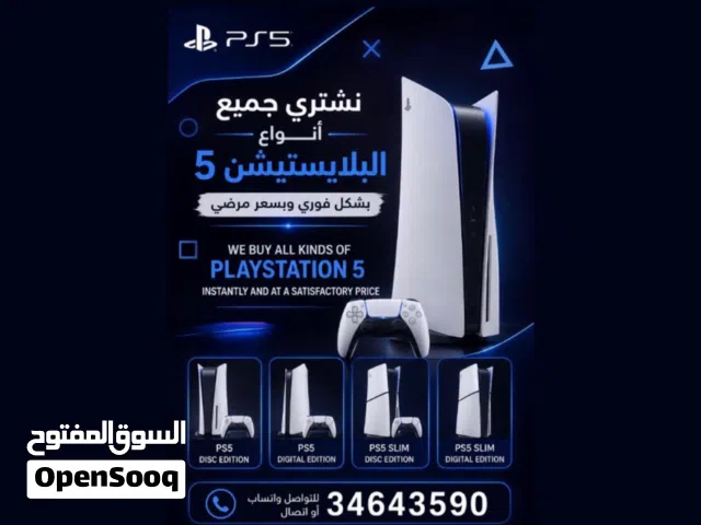 PlayStation 5 PlayStation for sale in Muharraq