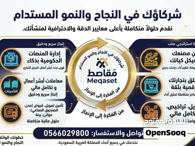 (وزارة التجارة، الصناعة، الطاقة، الاستثمار، وهيئة مدن