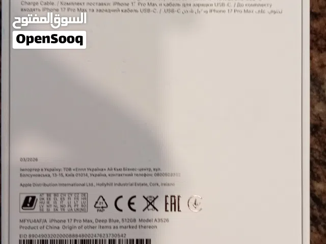 ايفون 17 بروماكس
