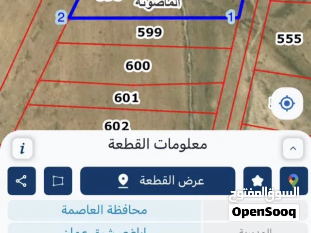 9 دونم 319 متر في الماضونه  الارض مستويه زي كف اليد