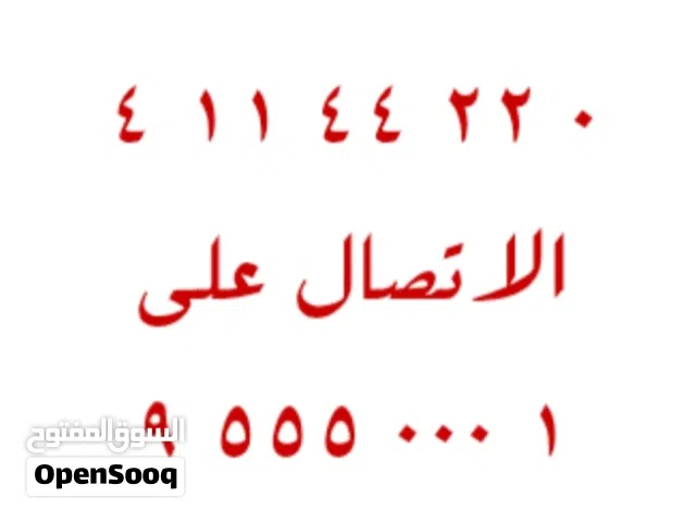 Zain VIP mobile numbers in Mubarak Al-Kabeer