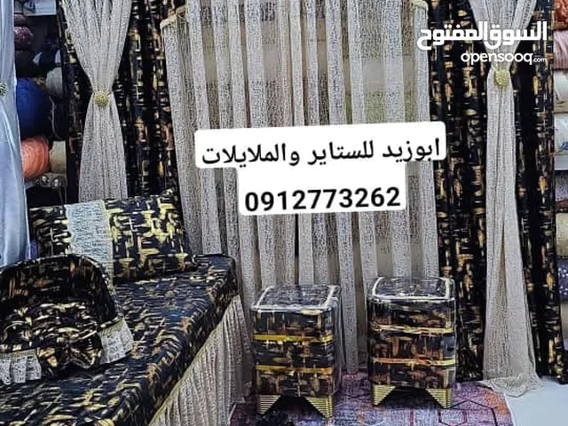 ابوزيد للستاير والملايات