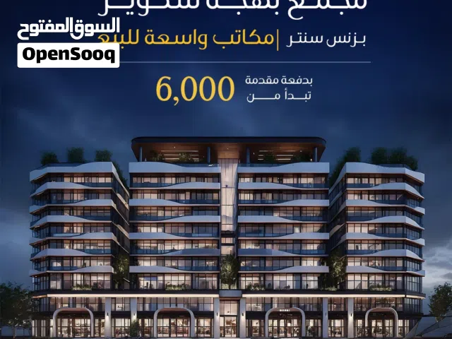 مكتب للبيع في موقع حيوي مقابل مول عمان