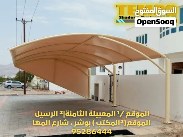 مظلات مواقف السيارات والحديد والألمنيوم   Car Parking Shades , Stee & Aluminum