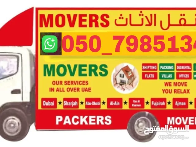 شركة نقل أثاث