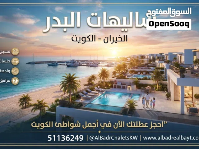 More than 6 bedrooms Chalet for Rent in Al Ahmadi Shalehat Al-Khairan