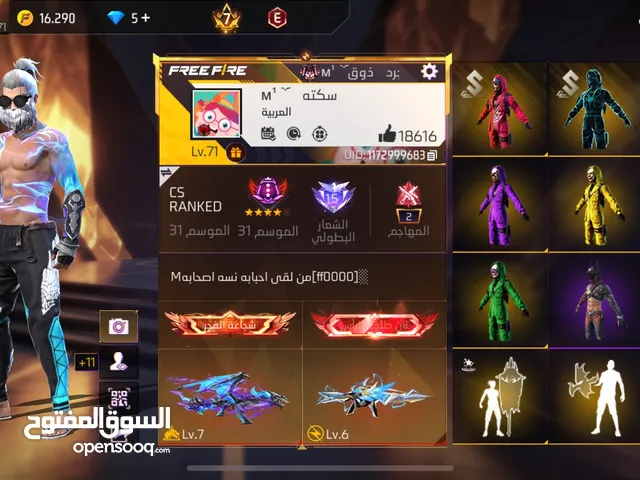 Free Fire Accounts and Characters for Sale in Al Batinah