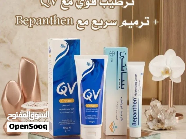 عرض العناية المتكاملة لبشرة ناعمة وصحية  إذا تعانين من الجفاف