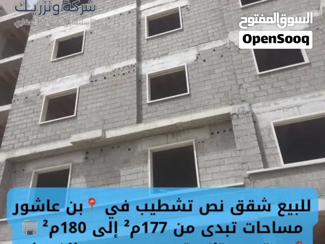 شقق. لبيع. البيع علي الخريطه. مرحله البناء. بعد. رمضان.  اسعار من 750 كاش 850. شيك
