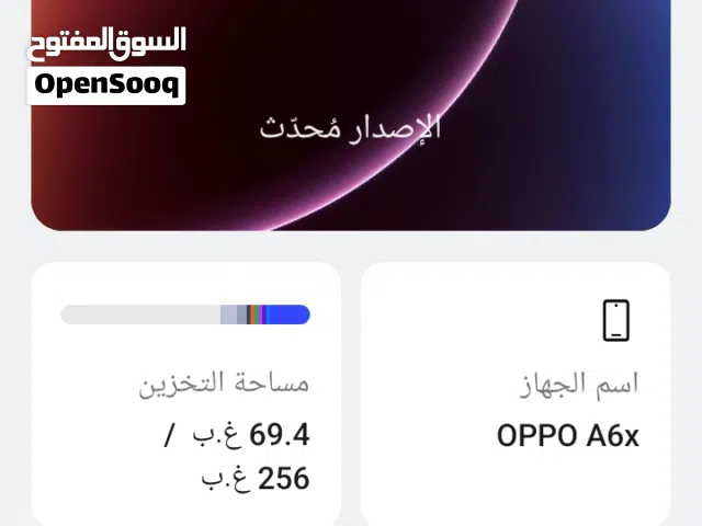 للبيع اوبو A6X for sale